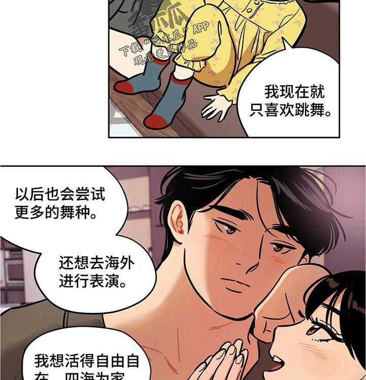 《鸠占鹊巢》漫画最新章节第48话 48_实用的东西免费下拉式在线观看章节第【13】张图片