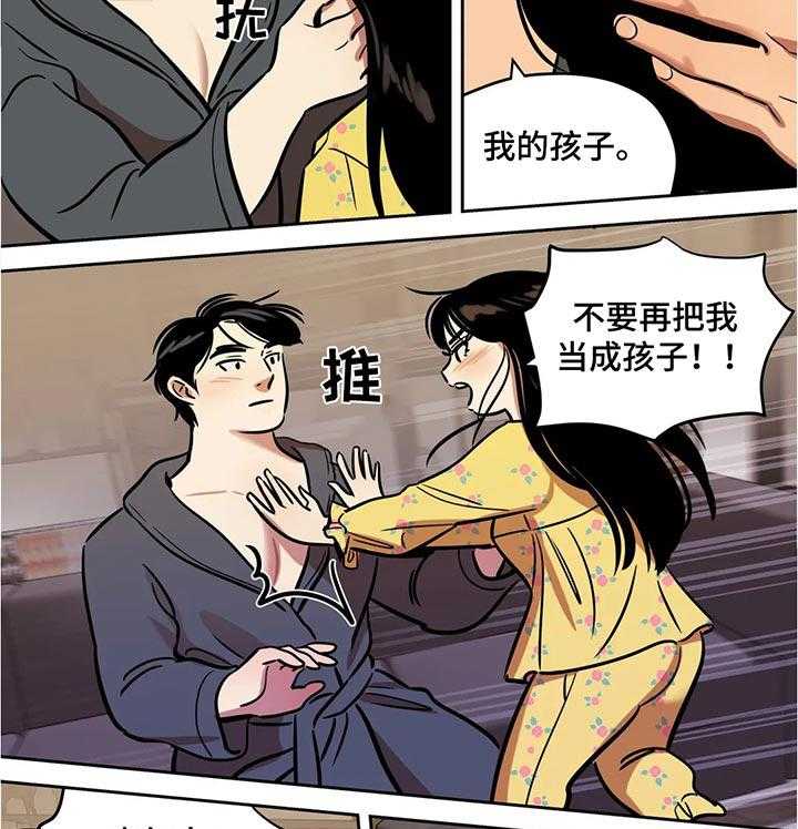 《鸠占鹊巢》漫画最新章节第48话 48_实用的东西免费下拉式在线观看章节第【6】张图片