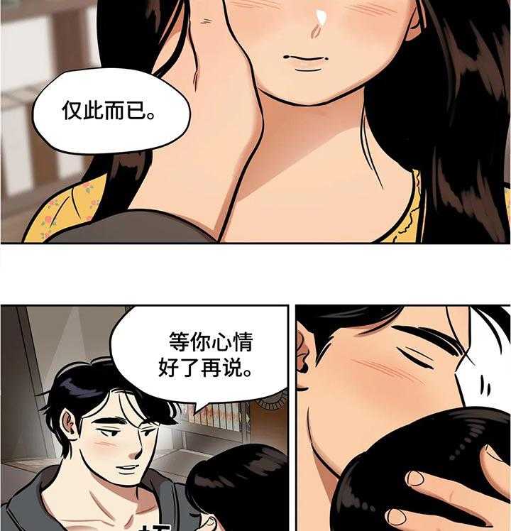 《鸠占鹊巢》漫画最新章节第48话 48_实用的东西免费下拉式在线观看章节第【7】张图片