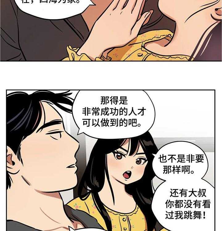 《鸠占鹊巢》漫画最新章节第48话 48_实用的东西免费下拉式在线观看章节第【12】张图片