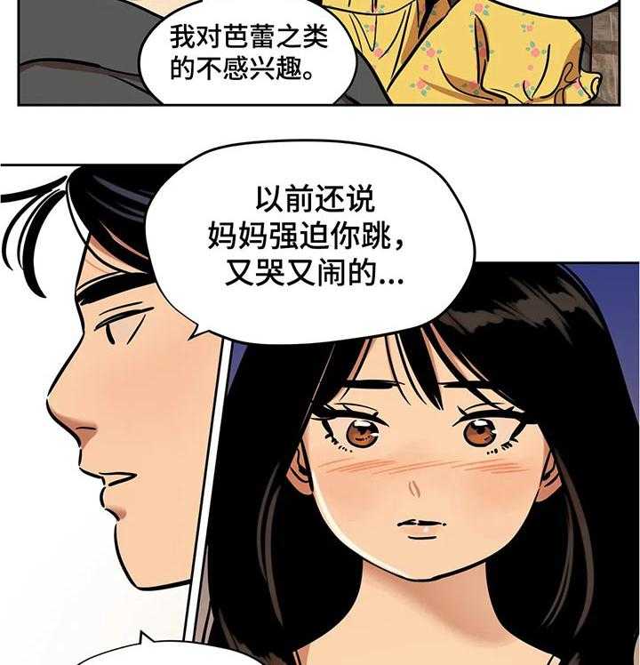 《鸠占鹊巢》漫画最新章节第48话 48_实用的东西免费下拉式在线观看章节第【11】张图片