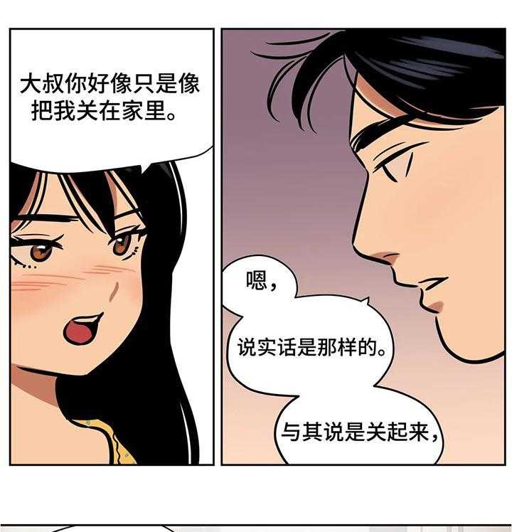 《鸠占鹊巢》漫画最新章节第48话 48_实用的东西免费下拉式在线观看章节第【9】张图片