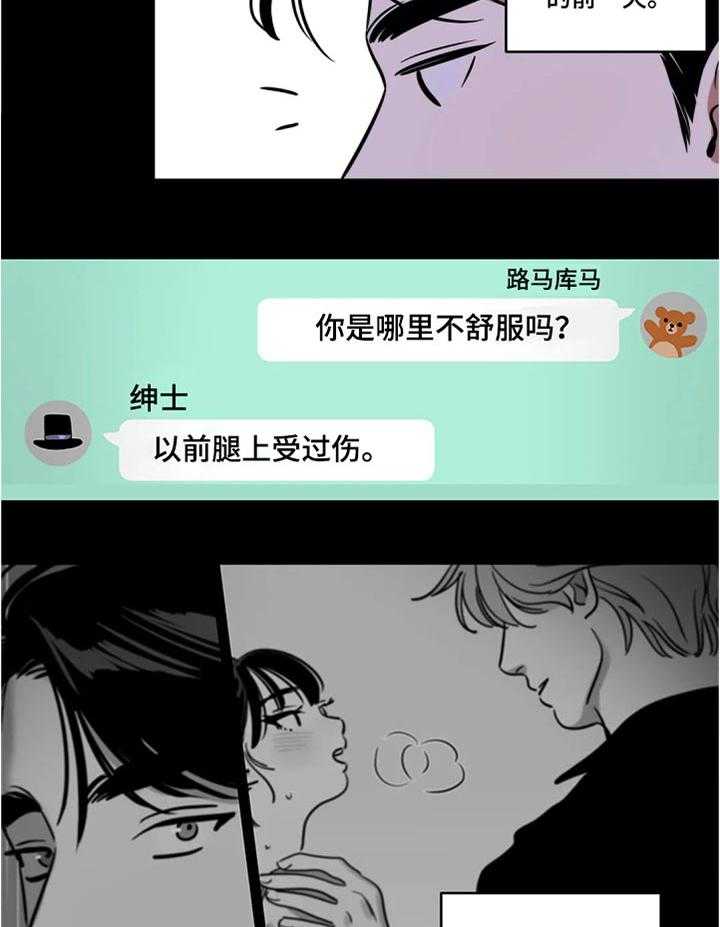 《鸠占鹊巢》漫画最新章节第49话 49_聊天记录免费下拉式在线观看章节第【10】张图片