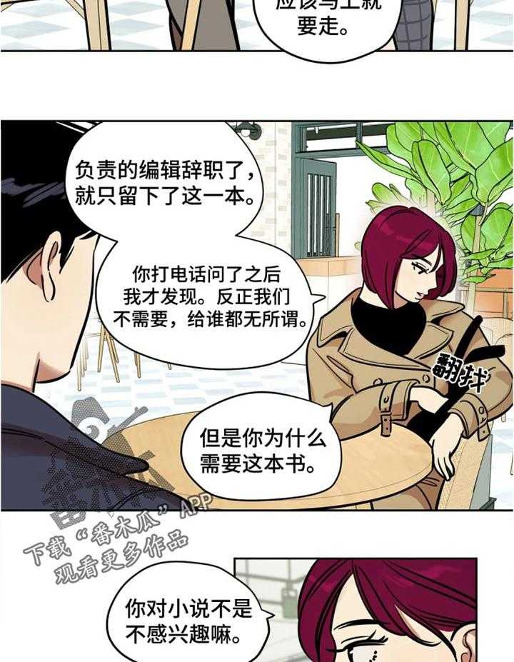 《鸠占鹊巢》漫画最新章节第49话 49_聊天记录免费下拉式在线观看章节第【4】张图片