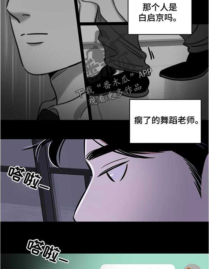 《鸠占鹊巢》漫画最新章节第49话 49_聊天记录免费下拉式在线观看章节第【9】张图片