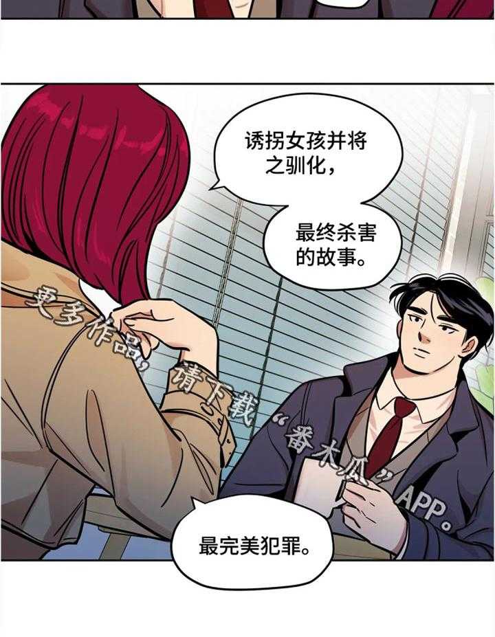 《鸠占鹊巢》漫画最新章节第49话 49_聊天记录免费下拉式在线观看章节第【1】张图片