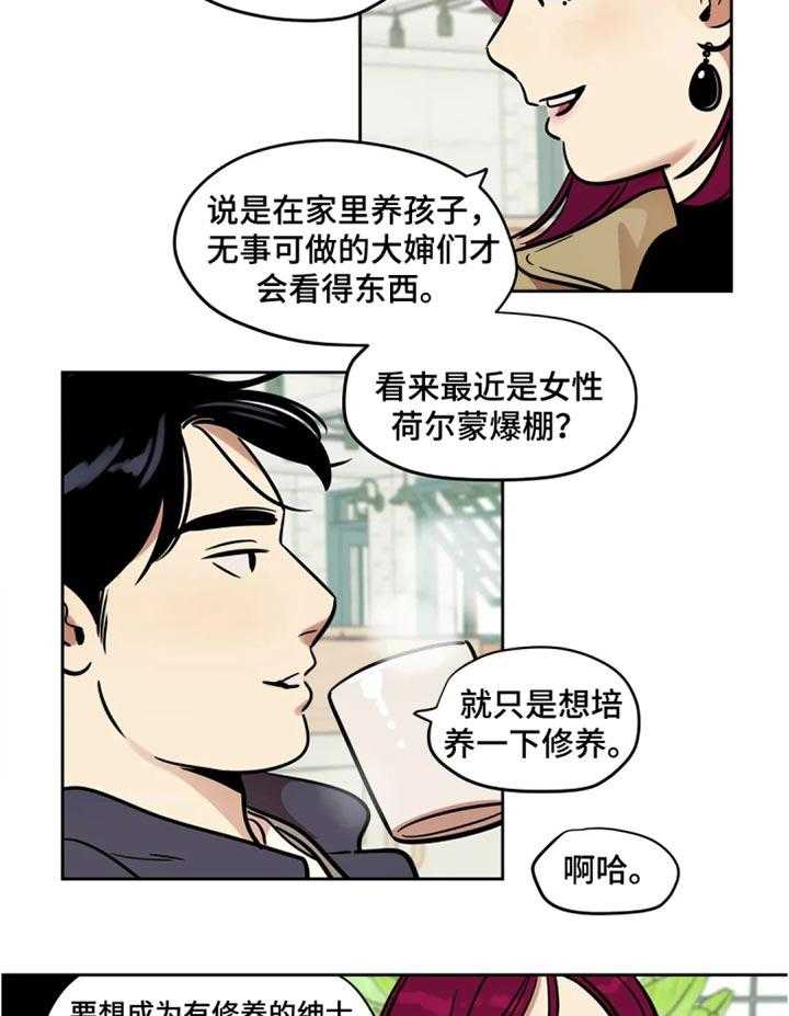 《鸠占鹊巢》漫画最新章节第49话 49_聊天记录免费下拉式在线观看章节第【3】张图片