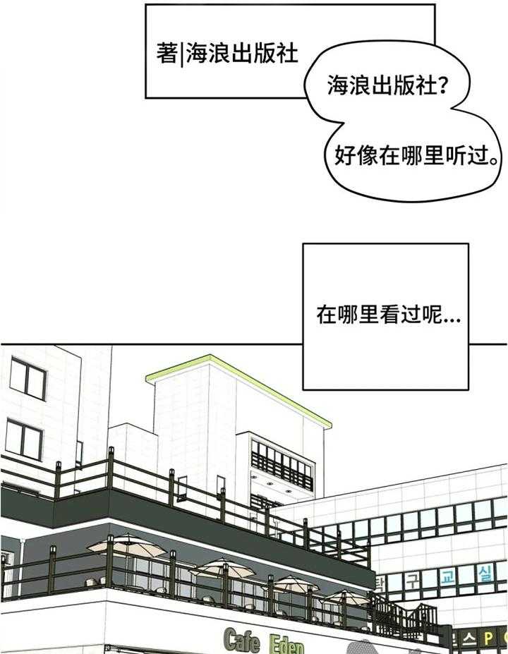 《鸠占鹊巢》漫画最新章节第49话 49_聊天记录免费下拉式在线观看章节第【7】张图片