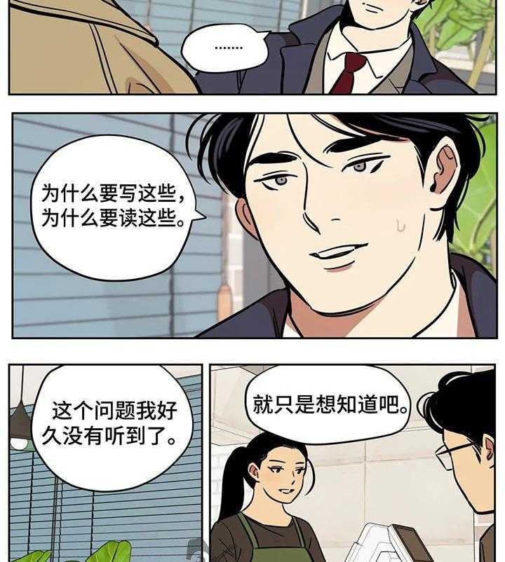 《鸠占鹊巢》漫画最新章节第50话 50_真实免费下拉式在线观看章节第【14】张图片