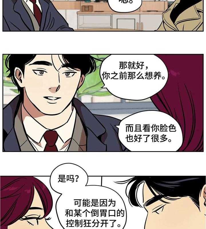 《鸠占鹊巢》漫画最新章节第50话 50_真实免费下拉式在线观看章节第【11】张图片