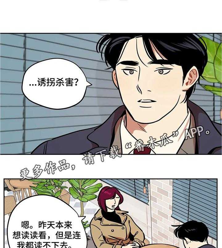 《鸠占鹊巢》漫画最新章节第50话 50_真实免费下拉式在线观看章节第【18】张图片