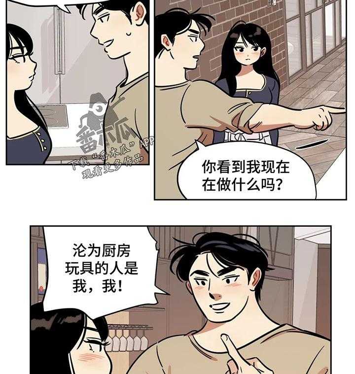 《鸠占鹊巢》漫画最新章节第51话 51_一个人免费下拉式在线观看章节第【11】张图片