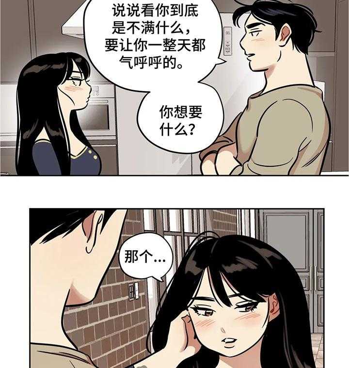 《鸠占鹊巢》漫画最新章节第51话 51_一个人免费下拉式在线观看章节第【9】张图片