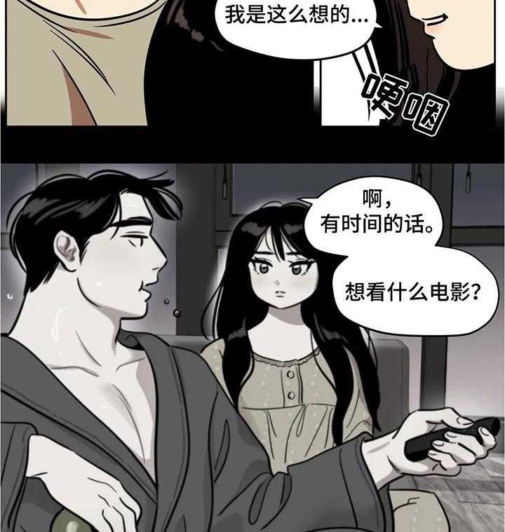 《鸠占鹊巢》漫画最新章节第51话 51_一个人免费下拉式在线观看章节第【7】张图片