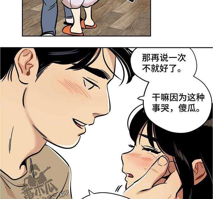 《鸠占鹊巢》漫画最新章节第51话 51_一个人免费下拉式在线观看章节第【3】张图片