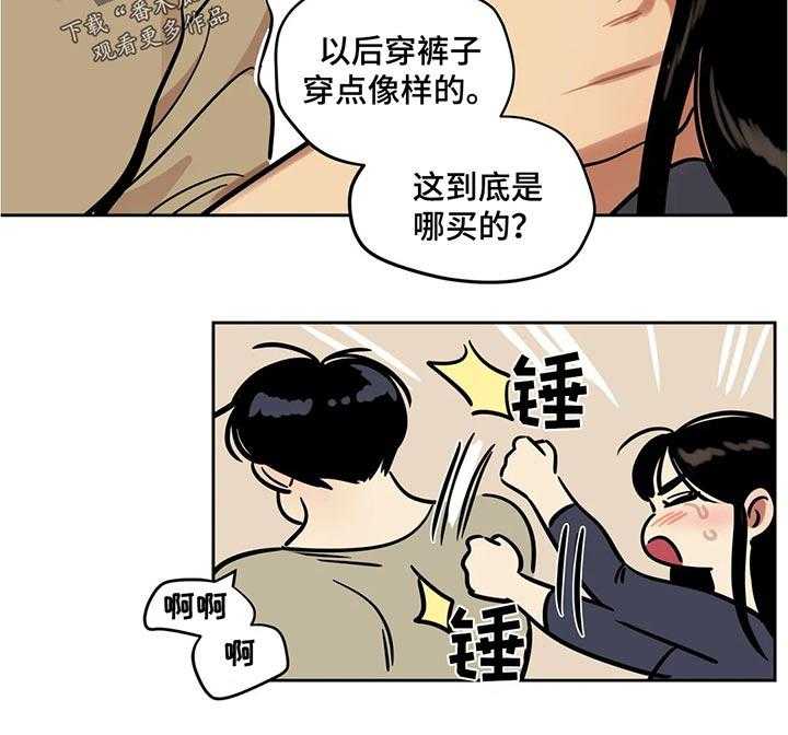 《鸠占鹊巢》漫画最新章节第51话 51_一个人免费下拉式在线观看章节第【2】张图片