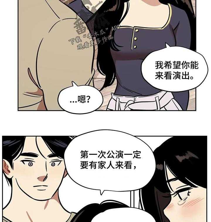 《鸠占鹊巢》漫画最新章节第51话 51_一个人免费下拉式在线观看章节第【8】张图片