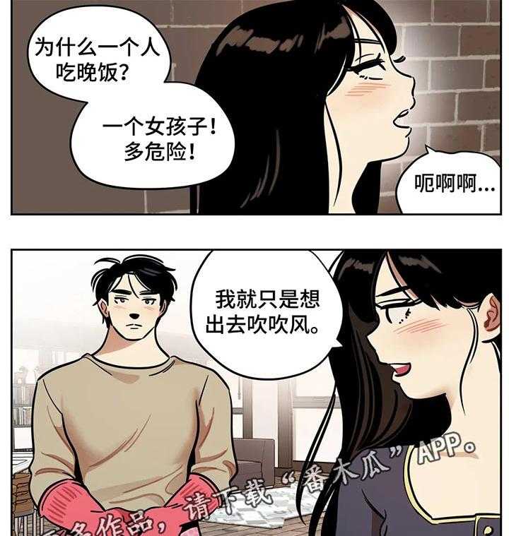 《鸠占鹊巢》漫画最新章节第51话 51_一个人免费下拉式在线观看章节第【14】张图片