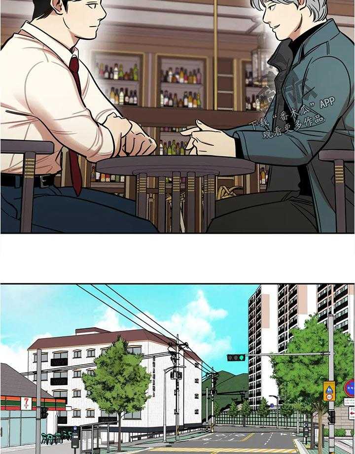 《鸠占鹊巢》漫画最新章节第55话 55_父亲？免费下拉式在线观看章节第【3】张图片