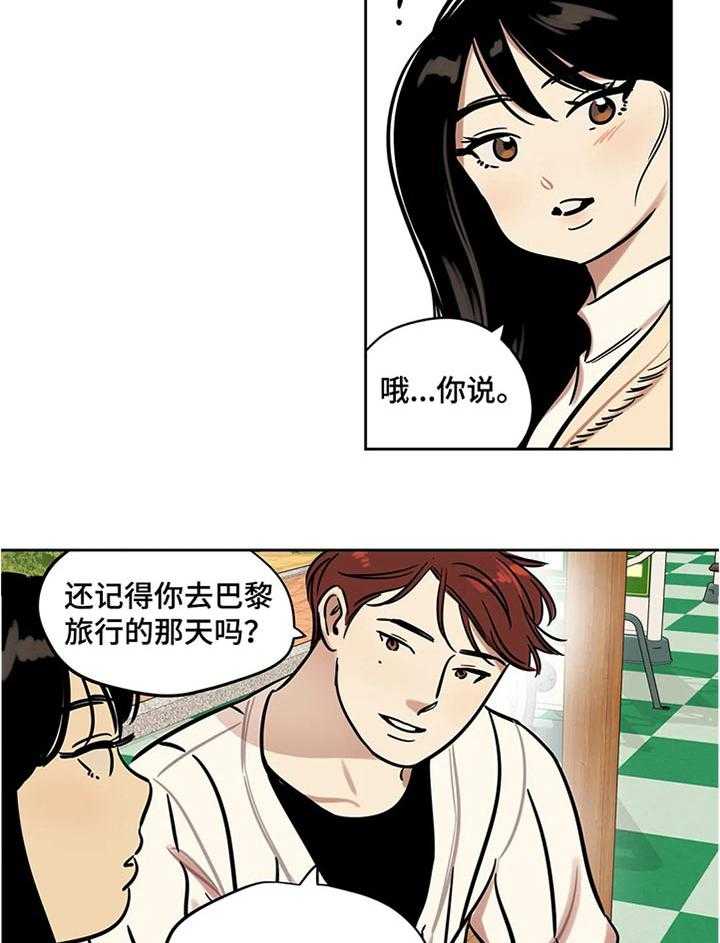 《鸠占鹊巢》漫画最新章节第56话 56_好奇免费下拉式在线观看章节第【6】张图片