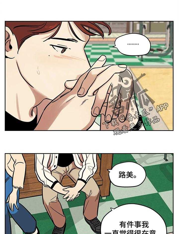 《鸠占鹊巢》漫画最新章节第56话 56_好奇免费下拉式在线观看章节第【8】张图片