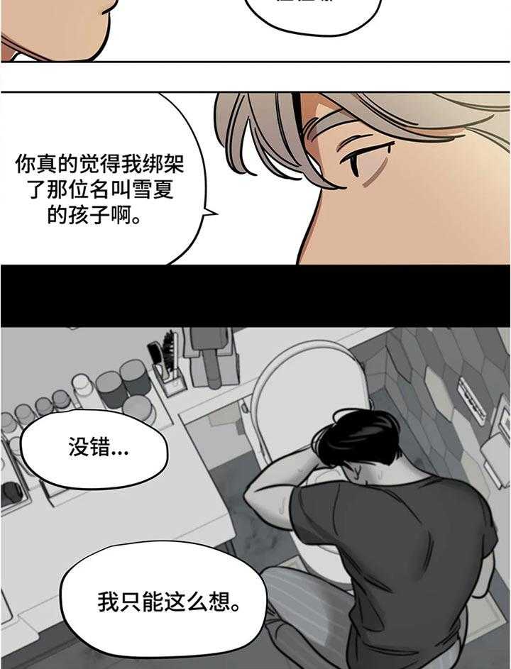 《鸠占鹊巢》漫画最新章节第56话 56_好奇免费下拉式在线观看章节第【16】张图片