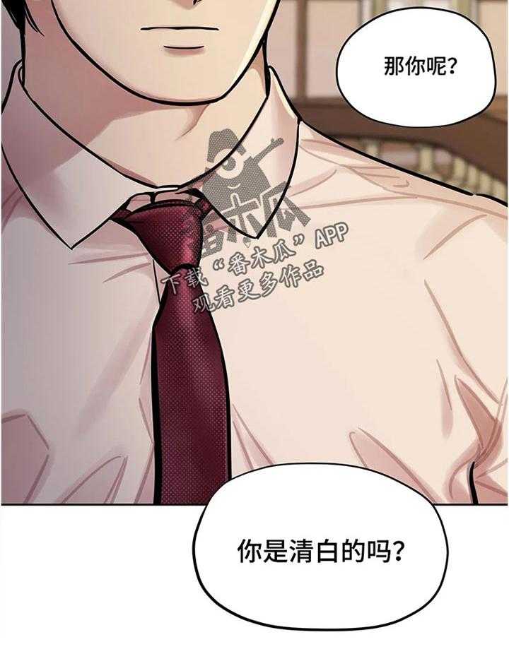 《鸠占鹊巢》漫画最新章节第56话 56_好奇免费下拉式在线观看章节第【1】张图片