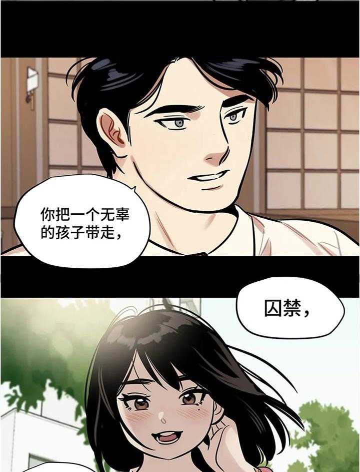 《鸠占鹊巢》漫画最新章节第56话 56_好奇免费下拉式在线观看章节第【15】张图片