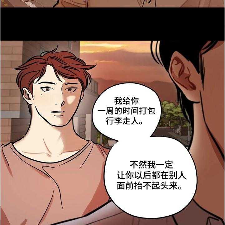 《鸠占鹊巢》漫画最新章节第57话 57_【第二季】怀疑免费下拉式在线观看章节第【5】张图片