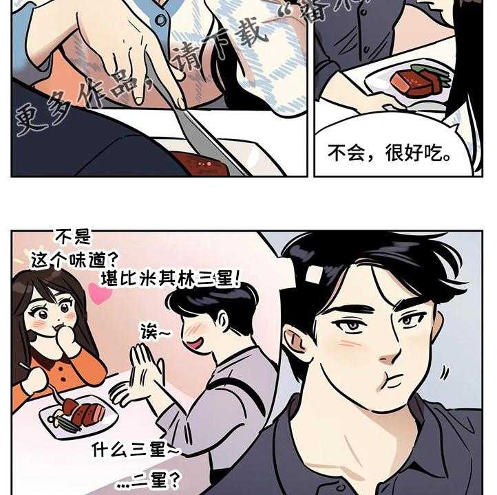 《鸠占鹊巢》漫画最新章节第57话 57_【第二季】怀疑免费下拉式在线观看章节第【3】张图片