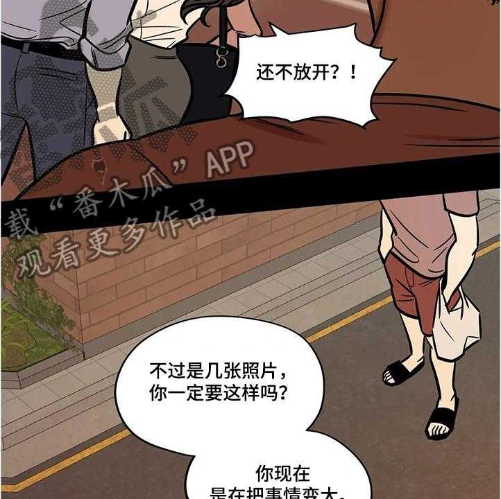 《鸠占鹊巢》漫画最新章节第57话 57_【第二季】怀疑免费下拉式在线观看章节第【11】张图片