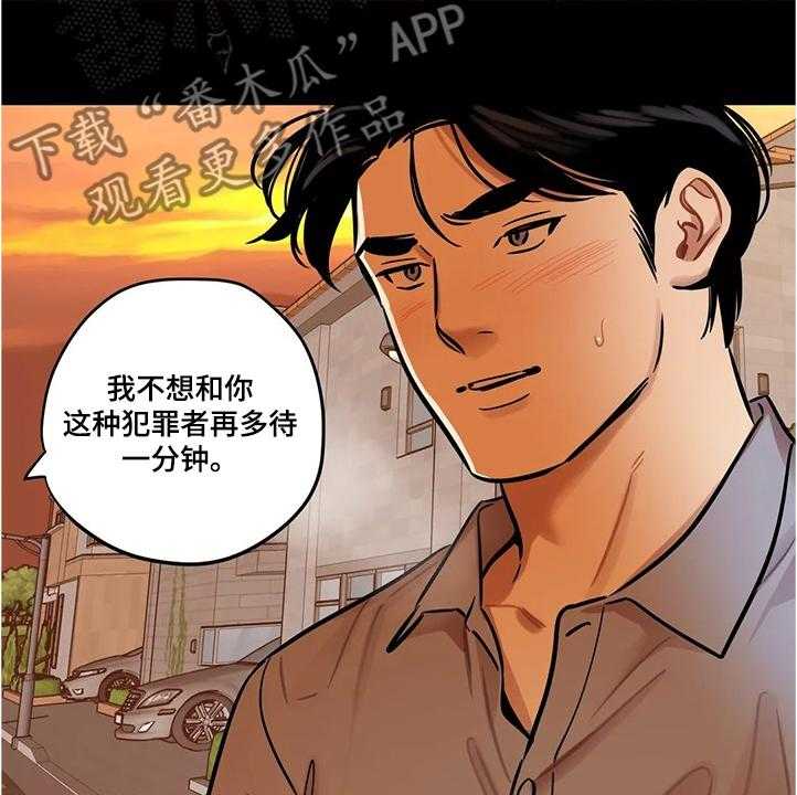 《鸠占鹊巢》漫画最新章节第57话 57_【第二季】怀疑免费下拉式在线观看章节第【6】张图片