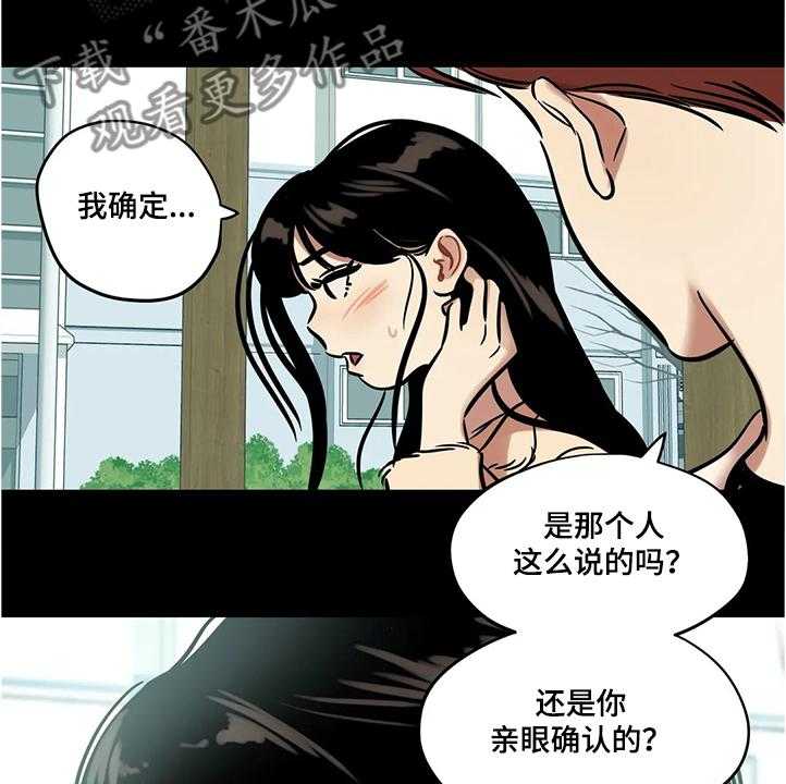 《鸠占鹊巢》漫画最新章节第58话 58_【第二季】那么突然免费下拉式在线观看章节第【13】张图片