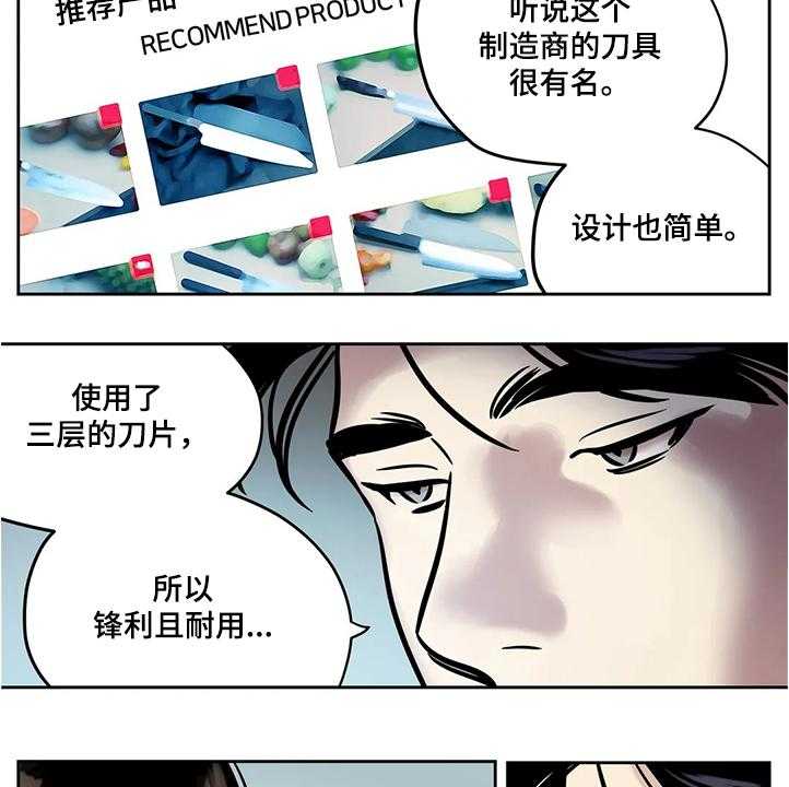 《鸠占鹊巢》漫画最新章节第58话 58_【第二季】那么突然免费下拉式在线观看章节第【9】张图片