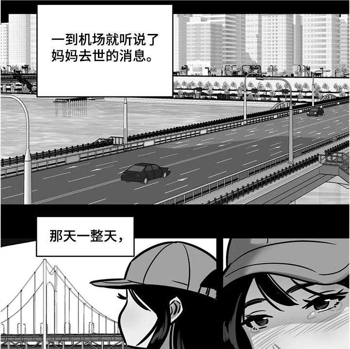 《鸠占鹊巢》漫画最新章节第58话 58_【第二季】那么突然免费下拉式在线观看章节第【17】张图片