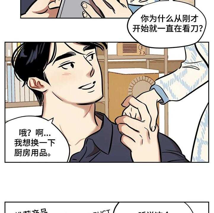 《鸠占鹊巢》漫画最新章节第58话 58_【第二季】那么突然免费下拉式在线观看章节第【10】张图片