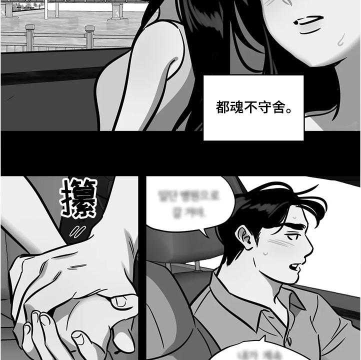 《鸠占鹊巢》漫画最新章节第58话 58_【第二季】那么突然免费下拉式在线观看章节第【16】张图片