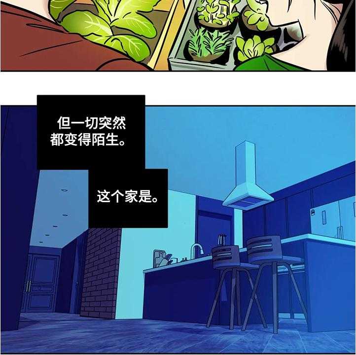 《鸠占鹊巢》漫画最新章节第58话 58_【第二季】那么突然免费下拉式在线观看章节第【3】张图片