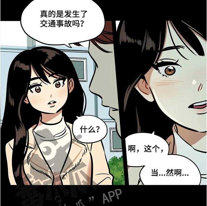 《鸠占鹊巢》漫画最新章节第58话 58_【第二季】那么突然免费下拉式在线观看章节第【14】张图片