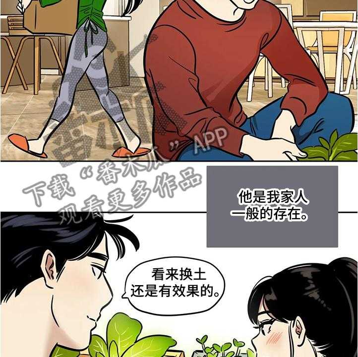 《鸠占鹊巢》漫画最新章节第58话 58_【第二季】那么突然免费下拉式在线观看章节第【4】张图片