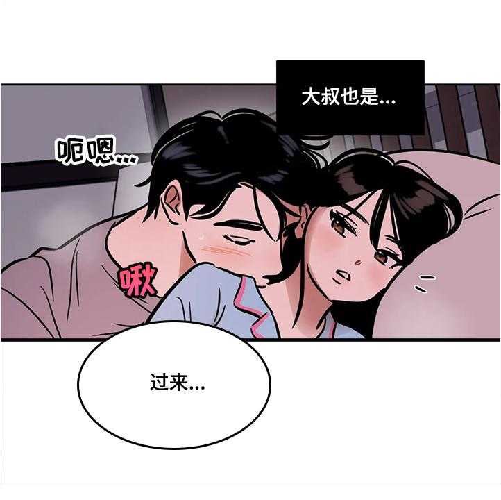 《鸠占鹊巢》漫画最新章节第58话 58_【第二季】那么突然免费下拉式在线观看章节第【2】张图片