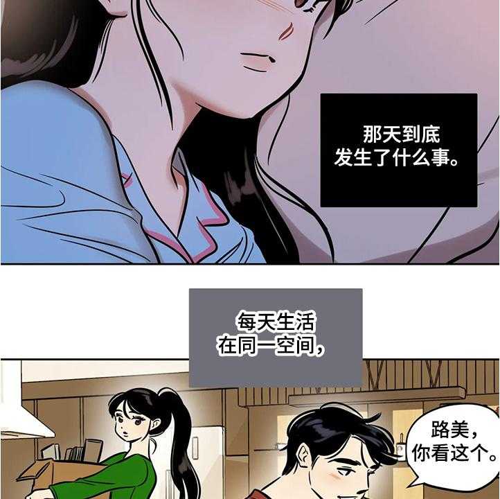 《鸠占鹊巢》漫画最新章节第58话 58_【第二季】那么突然免费下拉式在线观看章节第【5】张图片