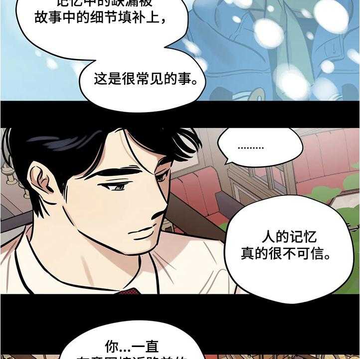 《鸠占鹊巢》漫画最新章节第59话 59_【第二季】隔阂免费下拉式在线观看章节第【9】张图片