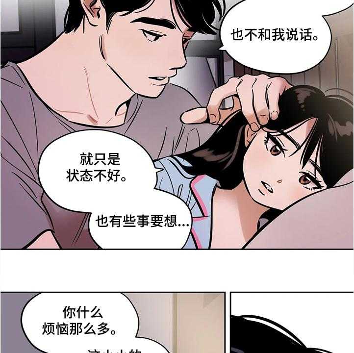 《鸠占鹊巢》漫画最新章节第59话 59_【第二季】隔阂免费下拉式在线观看章节第【12】张图片