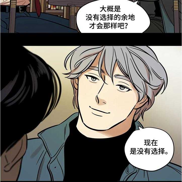 《鸠占鹊巢》漫画最新章节第59话 59_【第二季】隔阂免费下拉式在线观看章节第【5】张图片