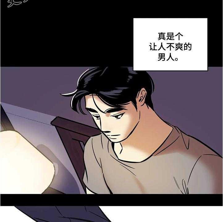 《鸠占鹊巢》漫画最新章节第59话 59_【第二季】隔阂免费下拉式在线观看章节第【3】张图片