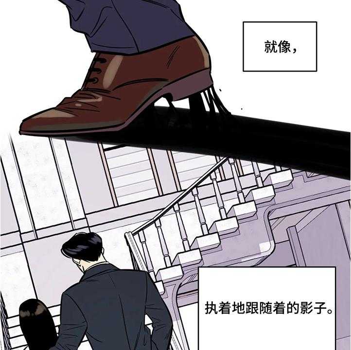 《鸠占鹊巢》漫画最新章节第59话 59_【第二季】隔阂免费下拉式在线观看章节第【2】张图片