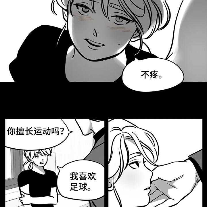 《鸠占鹊巢》漫画最新章节第60话 60_【第二季】撞死的鸟免费下拉式在线观看章节第【6】张图片