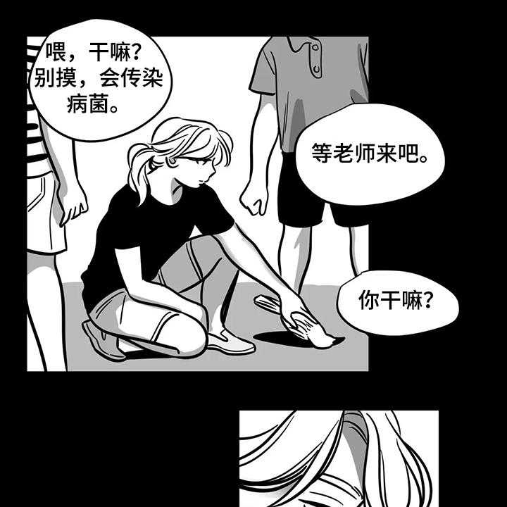 《鸠占鹊巢》漫画最新章节第60话 60_【第二季】撞死的鸟免费下拉式在线观看章节第【13】张图片