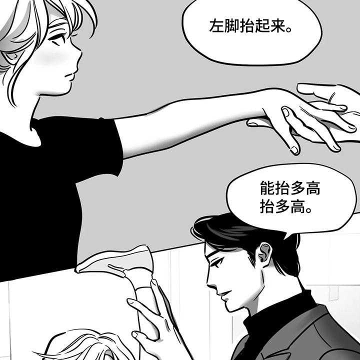 《鸠占鹊巢》漫画最新章节第60话 60_【第二季】撞死的鸟免费下拉式在线观看章节第【8】张图片